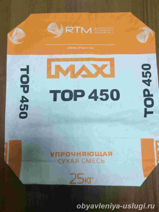 Поставка стройматериалов Max Top 450 - Королев