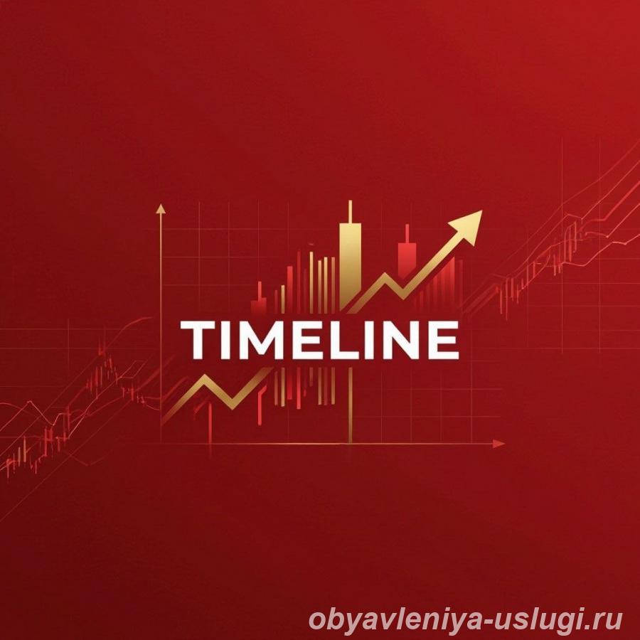 Торговый советник Timeline на платформе МТ5 - Москва