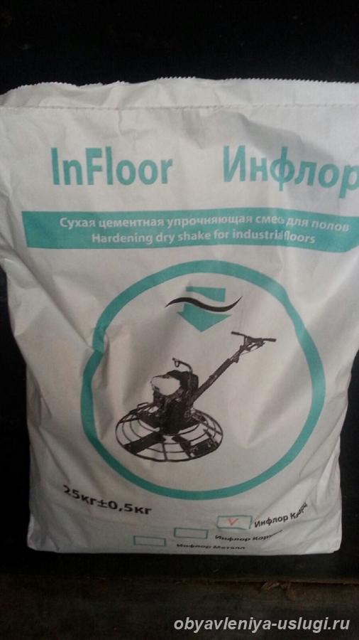 Инфлор Корунд. Упрочнитель поверхности бетонного пола - Красноармейск