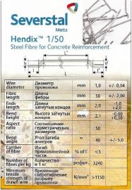 Hendix 1-50 и Hendix Prime
