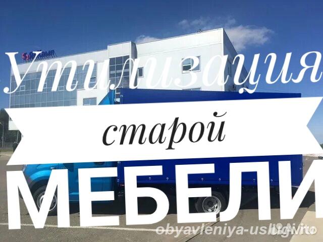 Утилизация вывоз старого матраса из квартиры на свалку - Казань