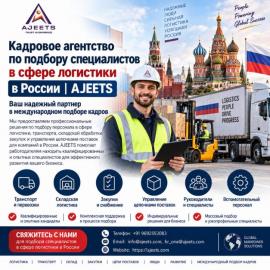 Кадровое агентство по подбору специалистов в сфере...