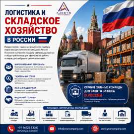 Логистика и складское хозяйство