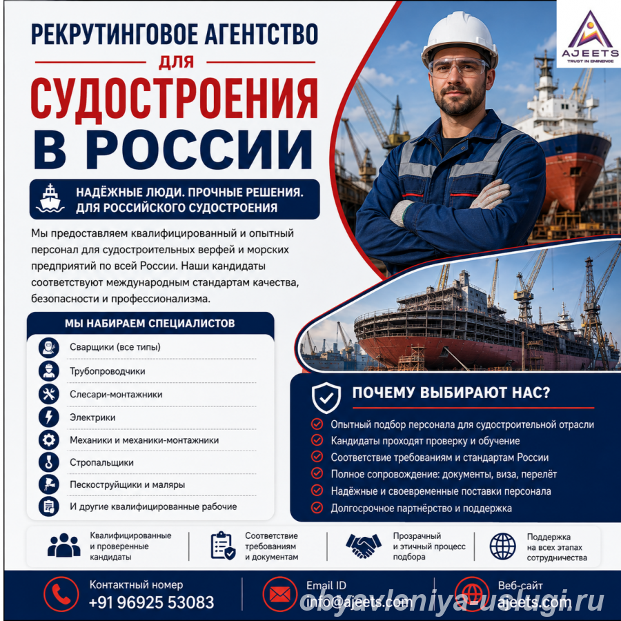 Кадровое агентство по подбору персонала для судостроения в... - Москва
